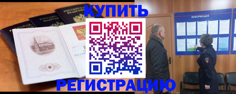 прописка для военкомата в Мариинском Посаде