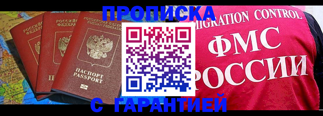 где прописаться в Мариинском Посаде